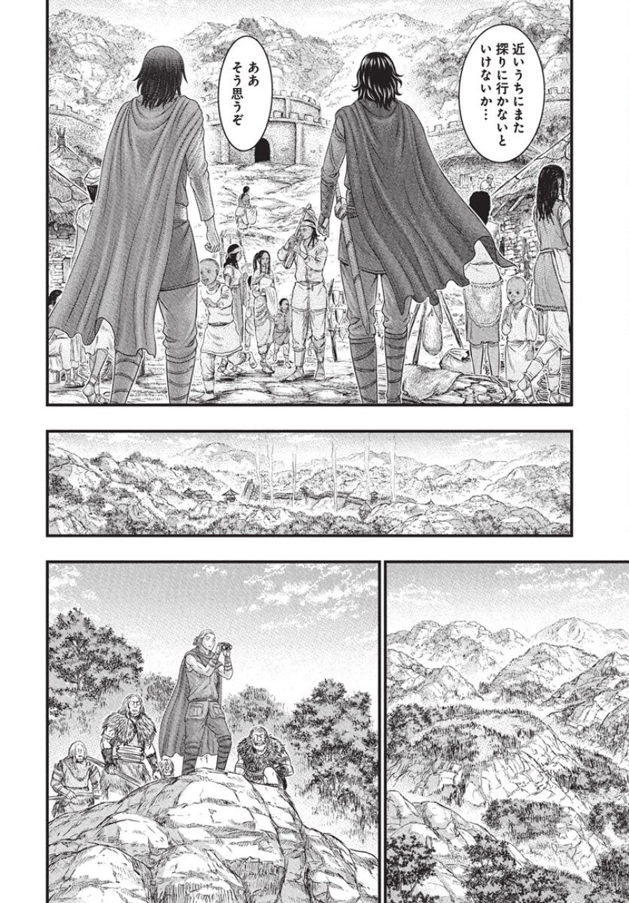 創世のタイガ 第115話 - Trang 15