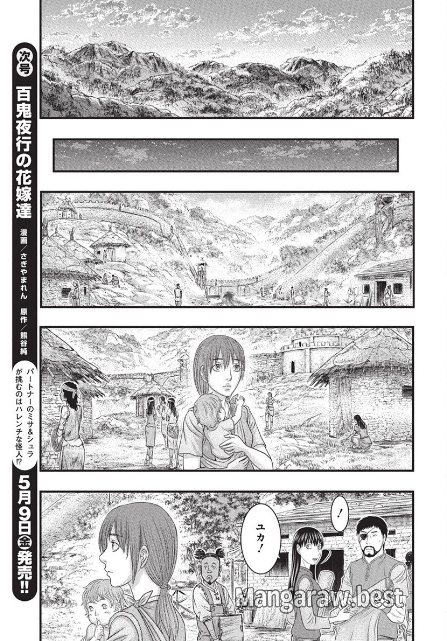 創世のタイガ 第115話 - Trang 18
