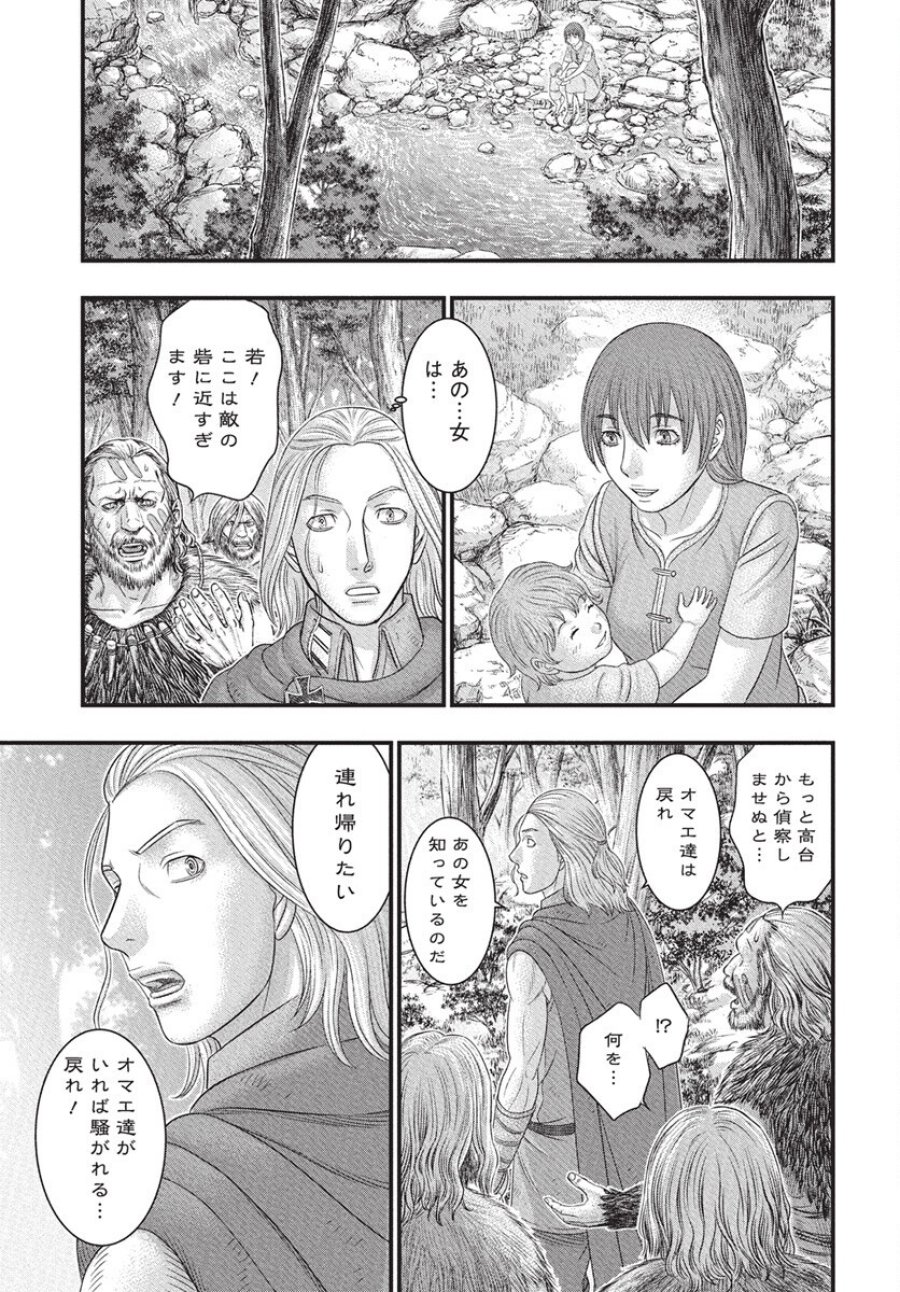 創世のタイガ 第115話 - Trang 22