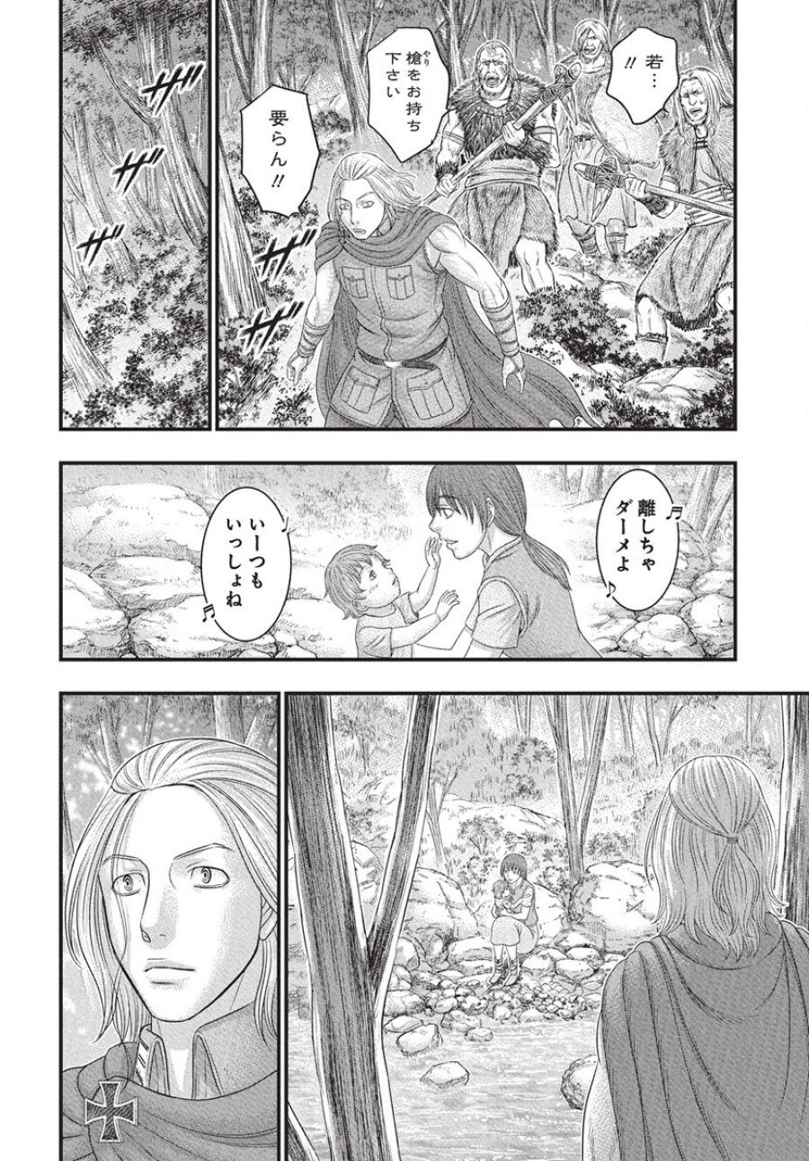 創世のタイガ 第115話 - Trang 23