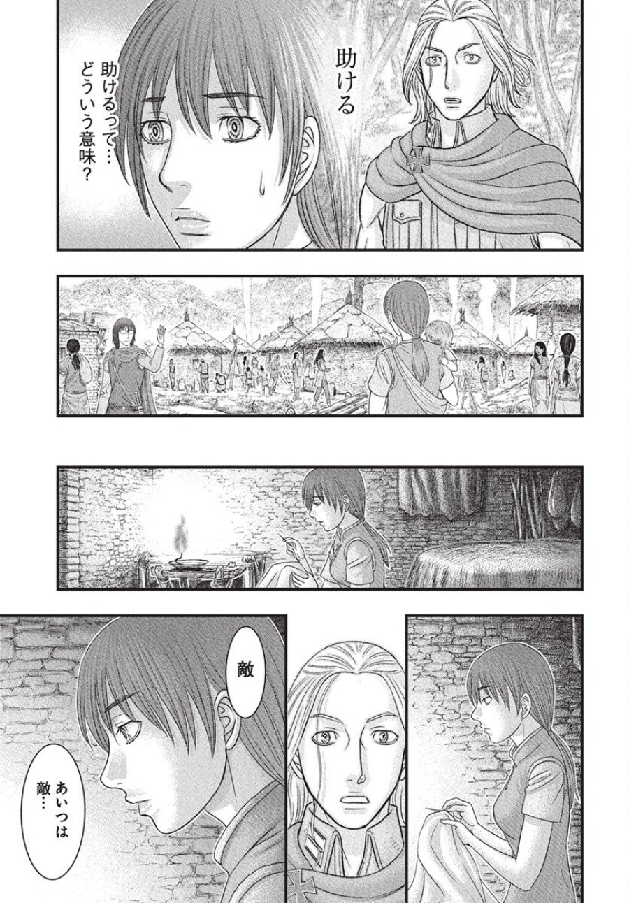 創世のタイガ 第115話 - Trang 30