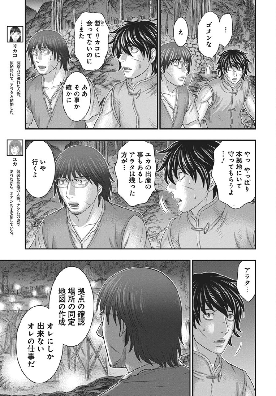創世のタイガ 第110話 - Trang 13
