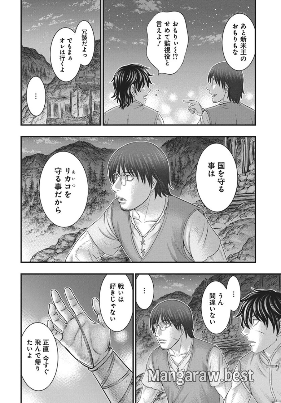 創世のタイガ 第110話 - Trang 14