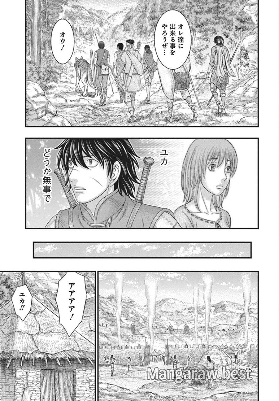 創世のタイガ 第110話 - Trang 19