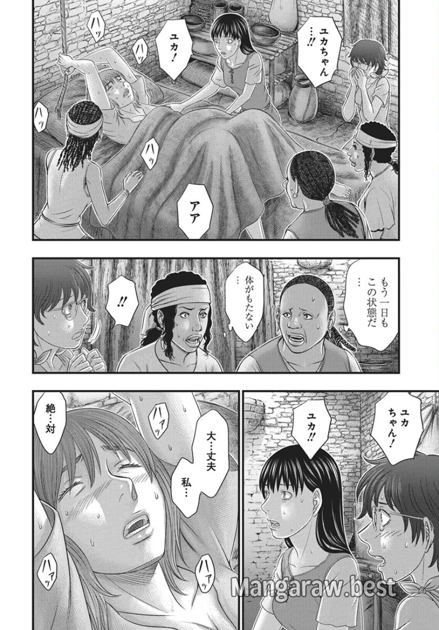 創世のタイガ 第110話 - Trang 20