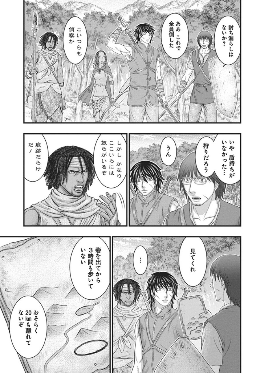 創世のタイガ 第110話 - Trang 25