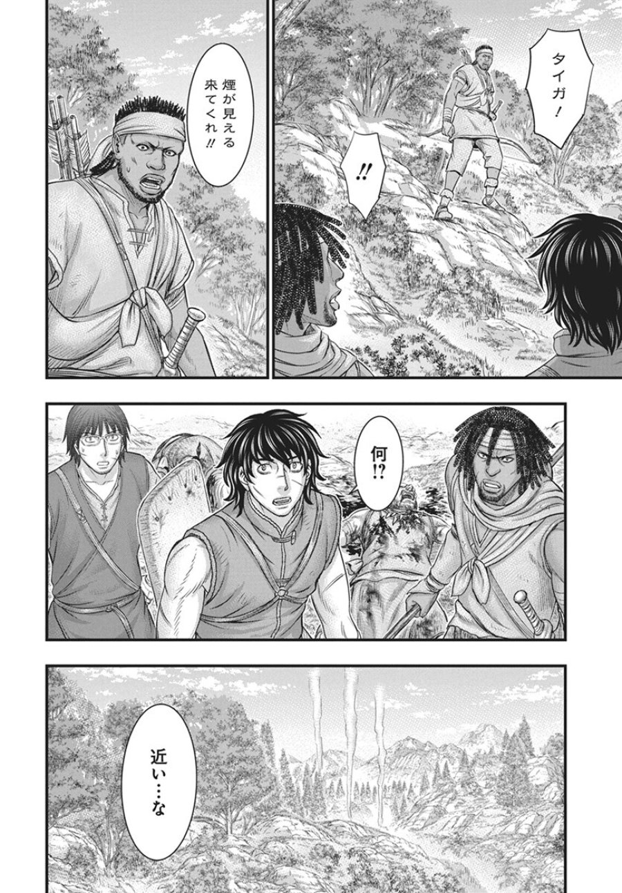 創世のタイガ 第110話 - Trang 26