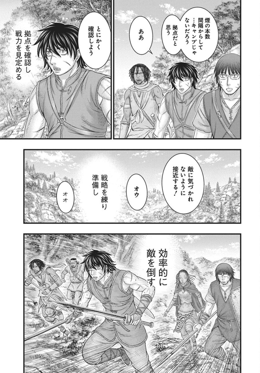 創世のタイガ 第110話 - Trang 27