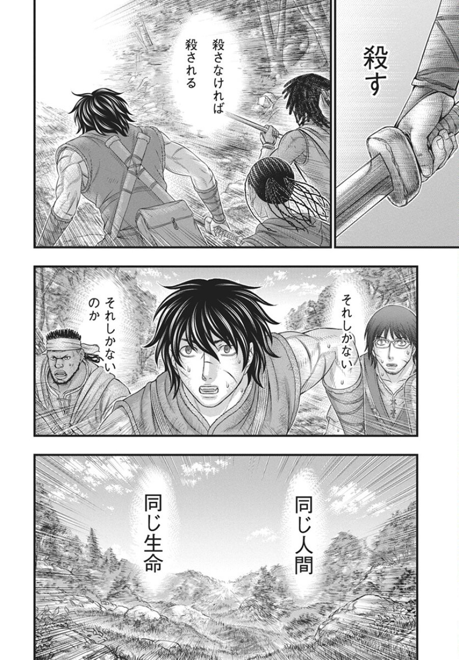 創世のタイガ 第110話 - Trang 28
