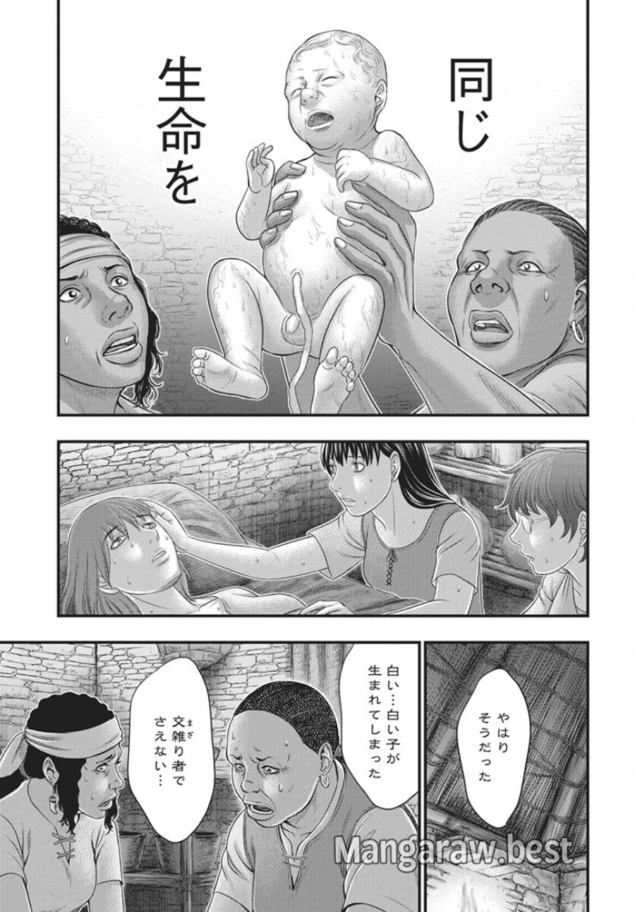 創世のタイガ 第110話 - Trang 29