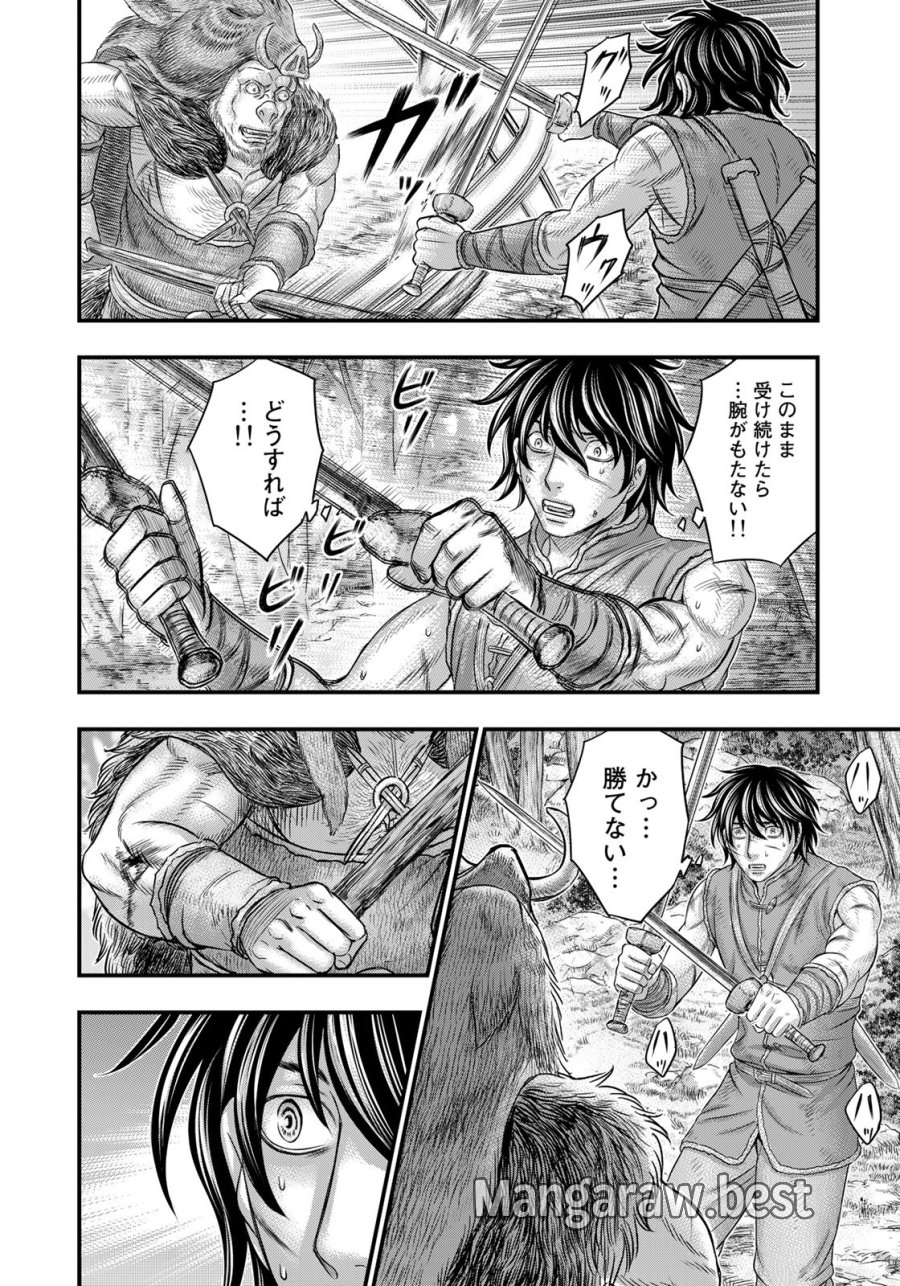 創世のタイガ 第92話 - Trang 15