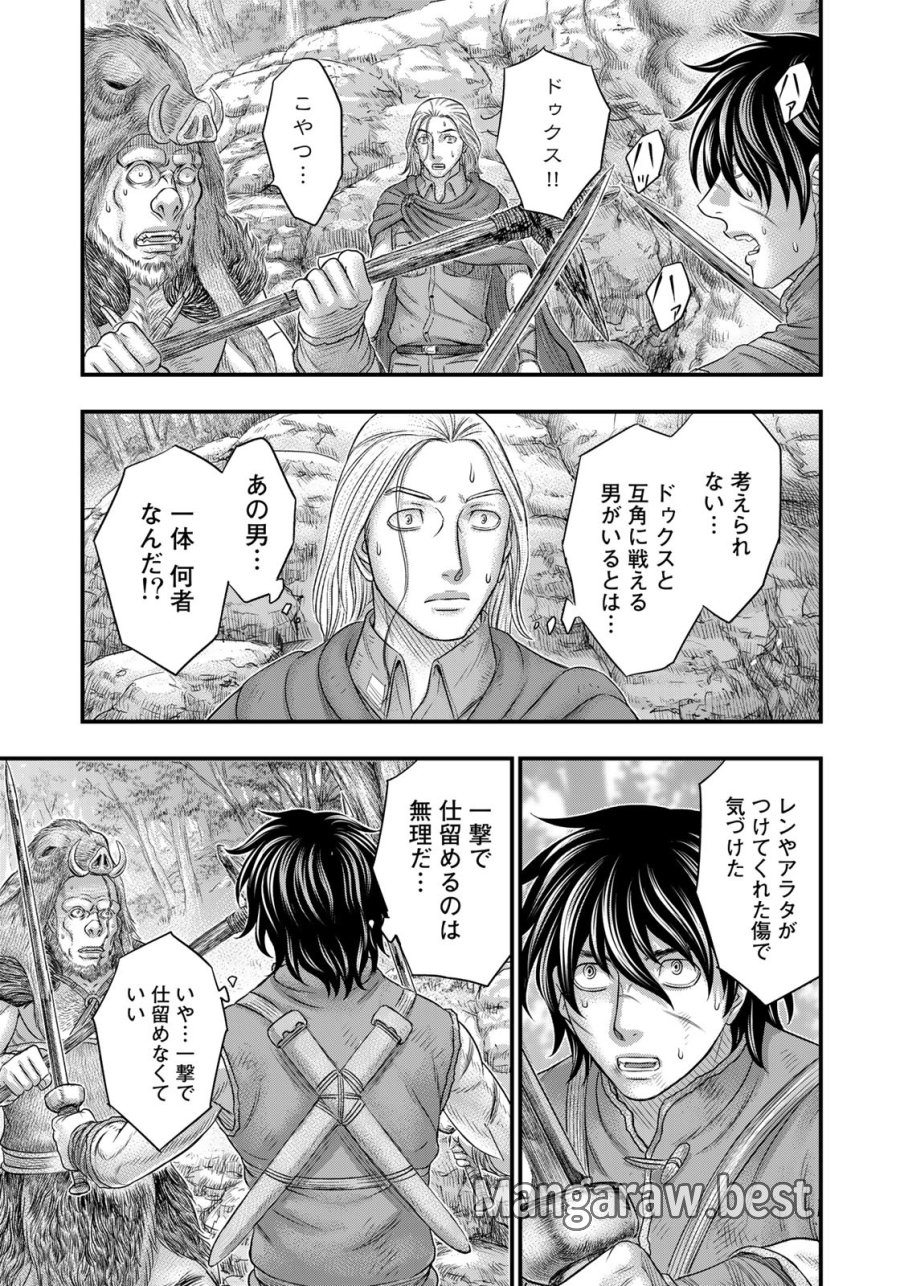 創世のタイガ 第92話 - Trang 20