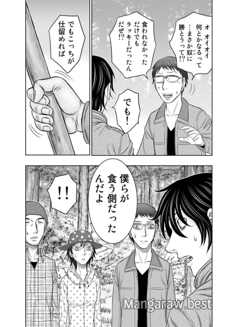 創世のタイガ 第6話 - Trang 10
