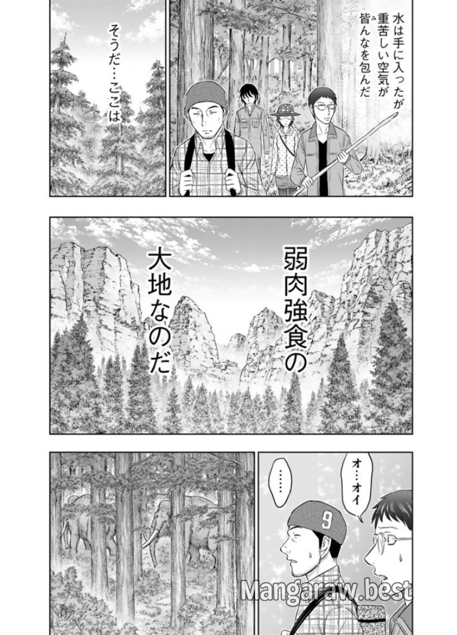 創世のタイガ 第6話 - Trang 12
