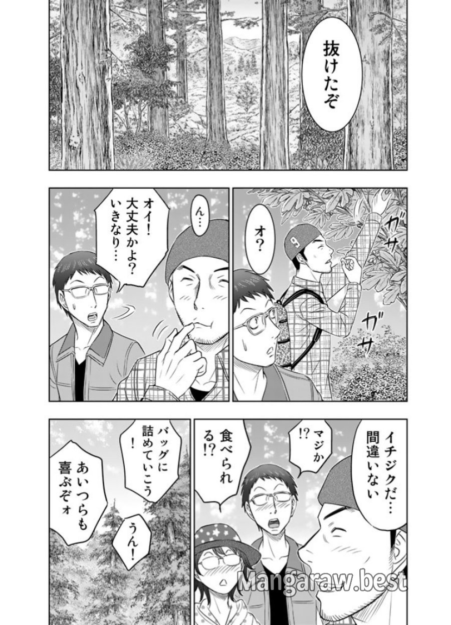 創世のタイガ 第6話 - Trang 14
