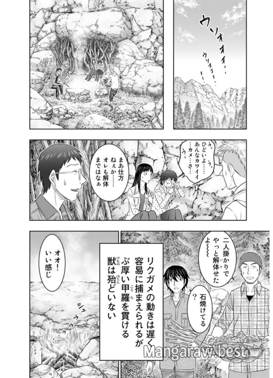 創世のタイガ 第6話 - Trang 18