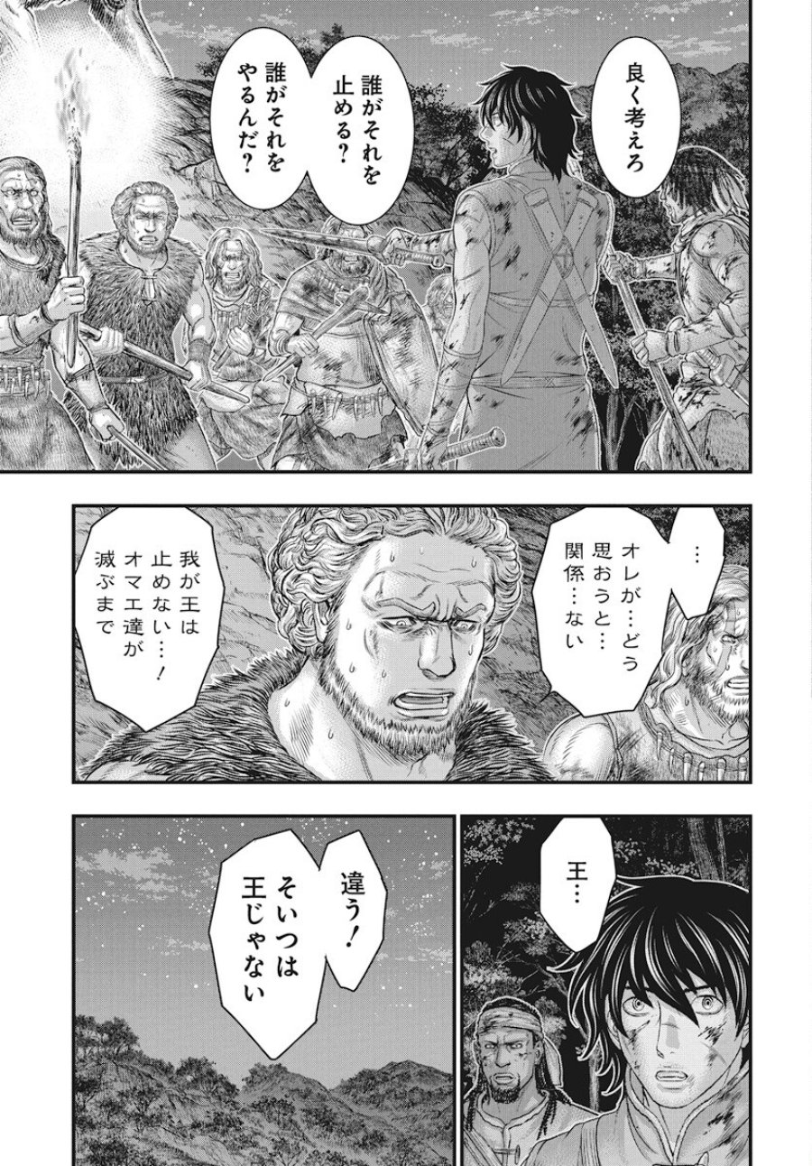 創世のタイガ 第114話 - Trang 19