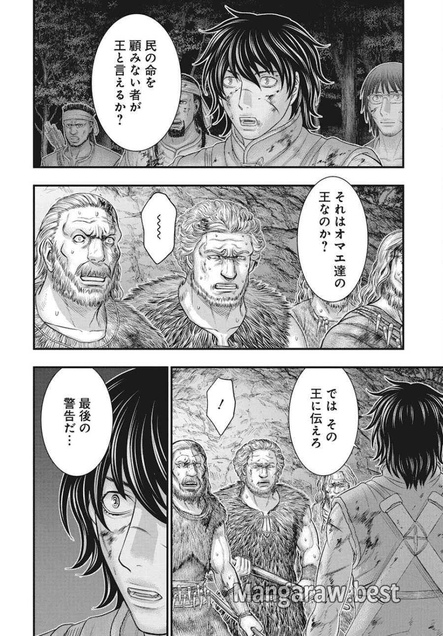 創世のタイガ 第114話 - Trang 20