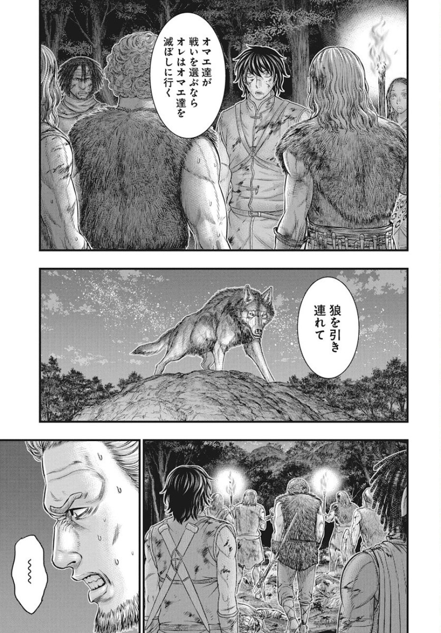 創世のタイガ 第114話 - Trang 21