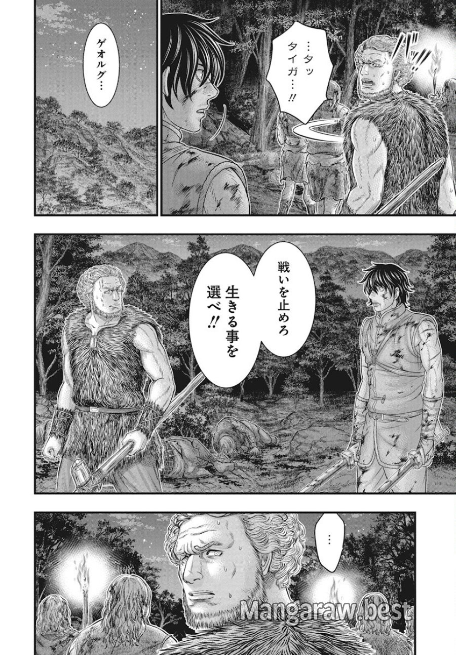 創世のタイガ 第114話 - Trang 22