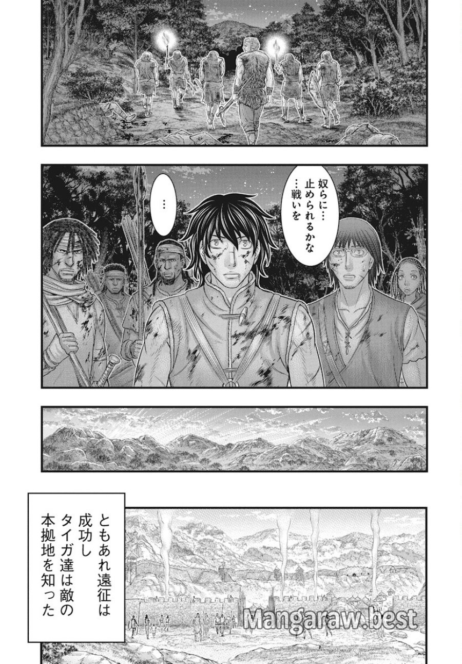 創世のタイガ 第114話 - Trang 23