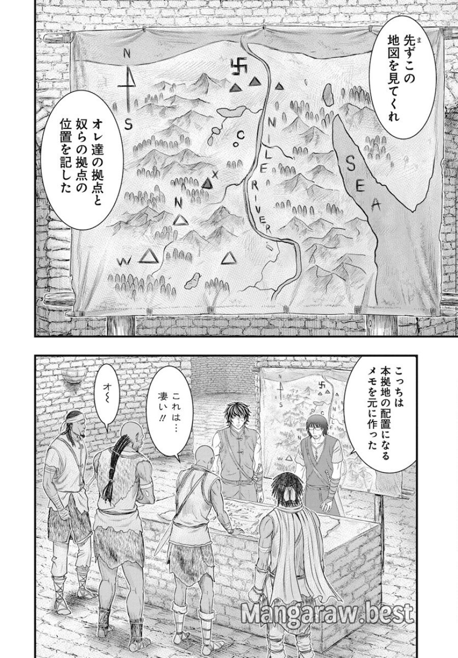 創世のタイガ 第114話 - Trang 24