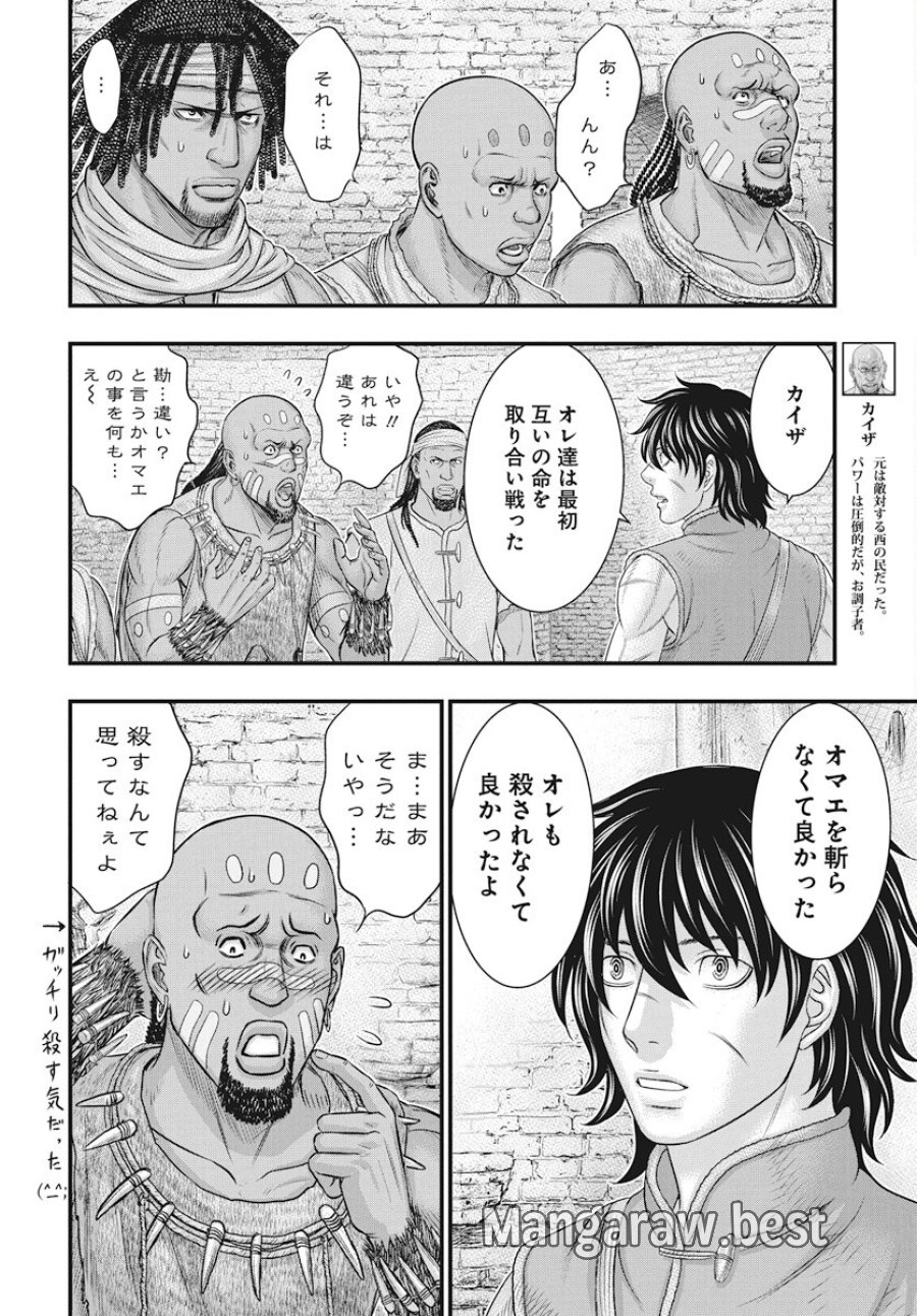 創世のタイガ 第114話 - Trang 28