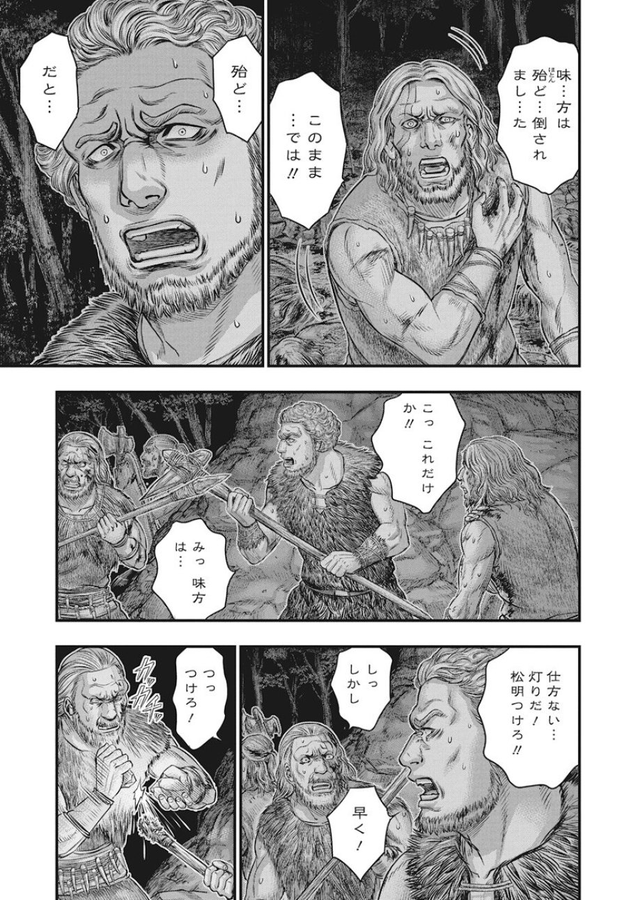 創世のタイガ 第114話 - Trang 9