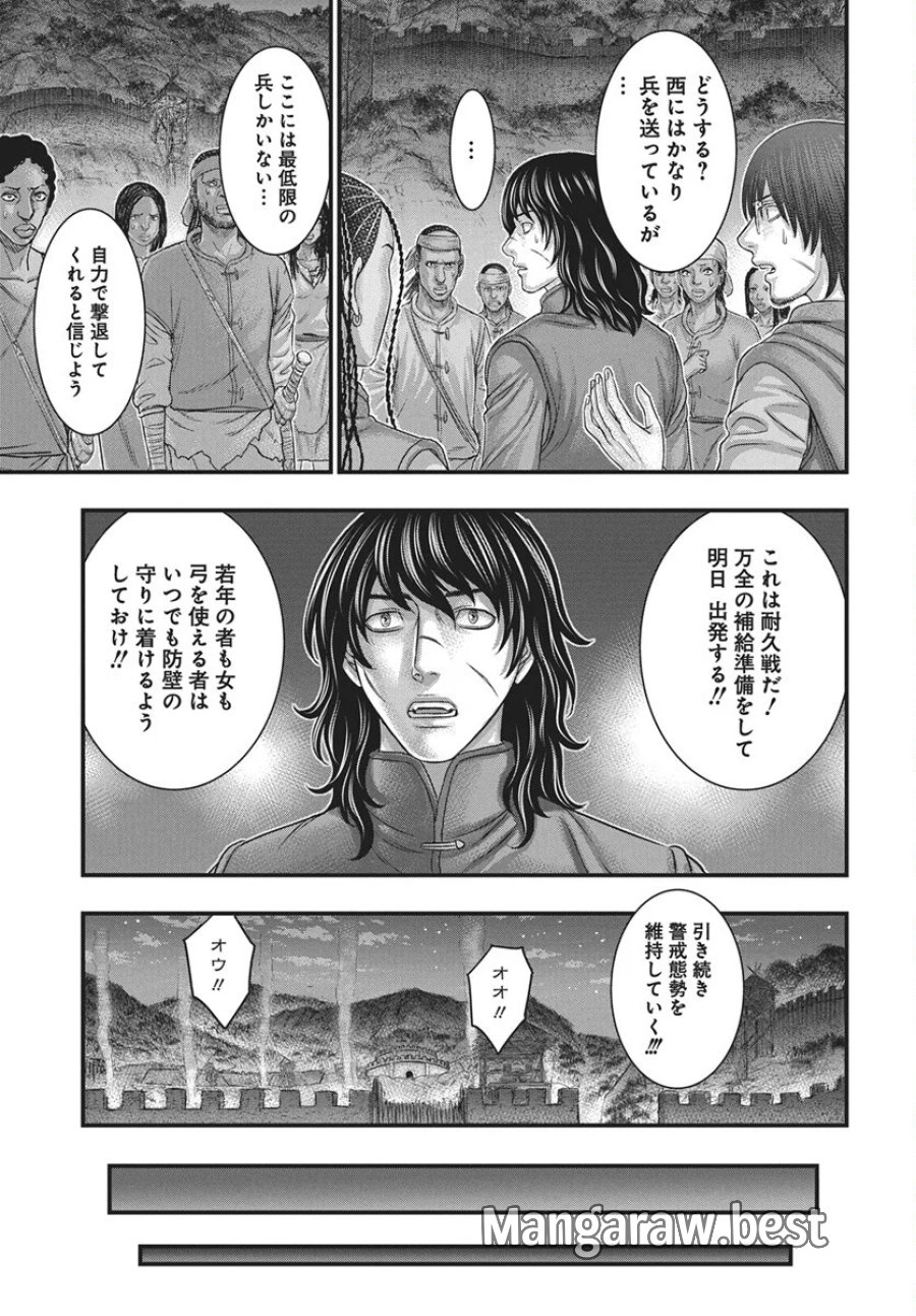 創世のタイガ 第122話 - Page 10