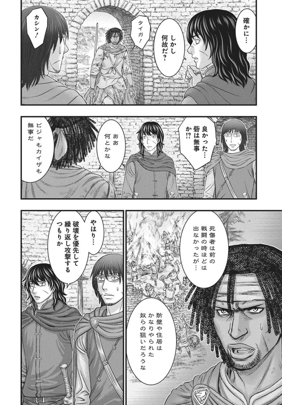 創世のタイガ 第122話 - Page 13