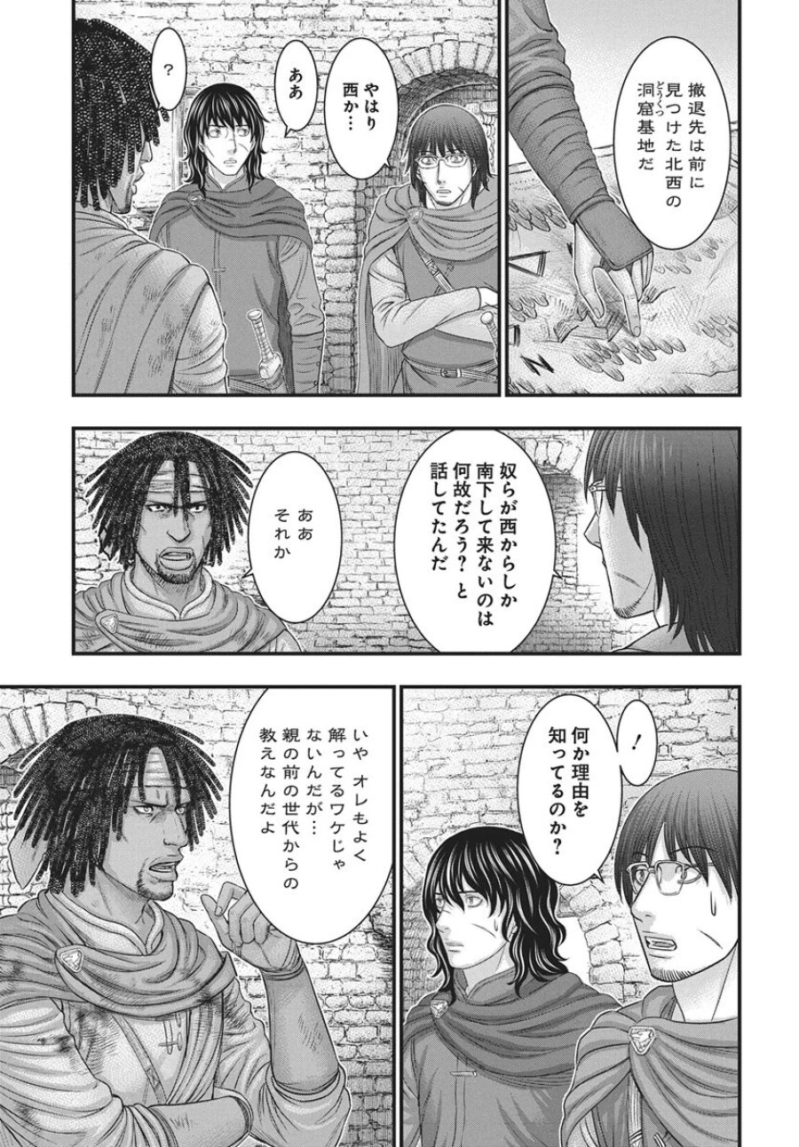 創世のタイガ 第122話 - Page 14
