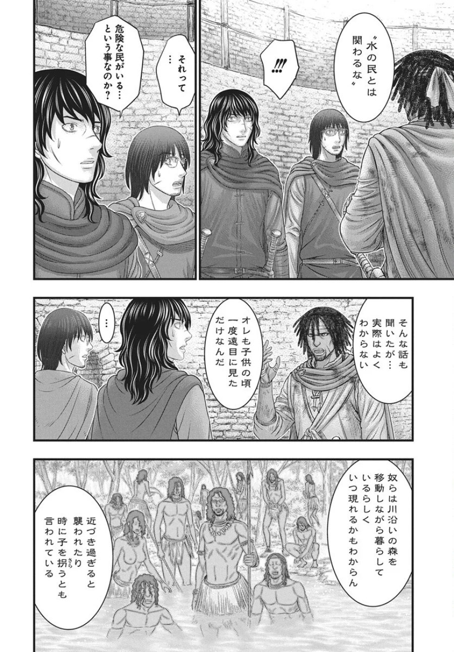 創世のタイガ 第122話 - Page 15