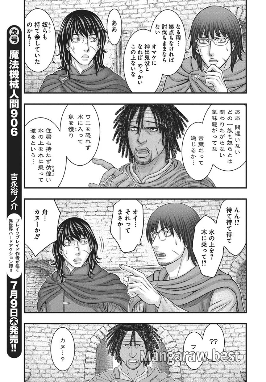創世のタイガ 第122話 - Page 16
