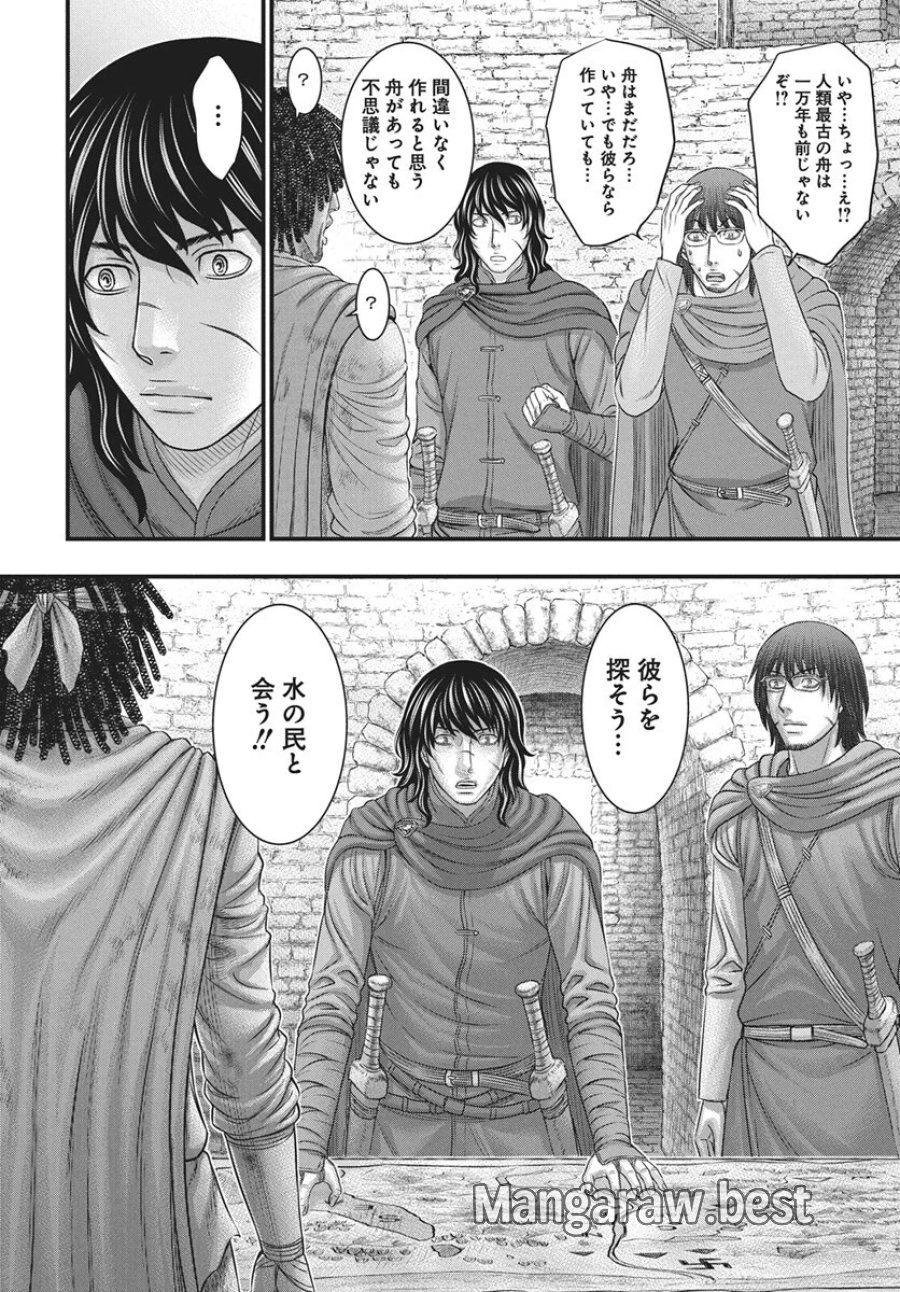 創世のタイガ 第122話 - Page 17