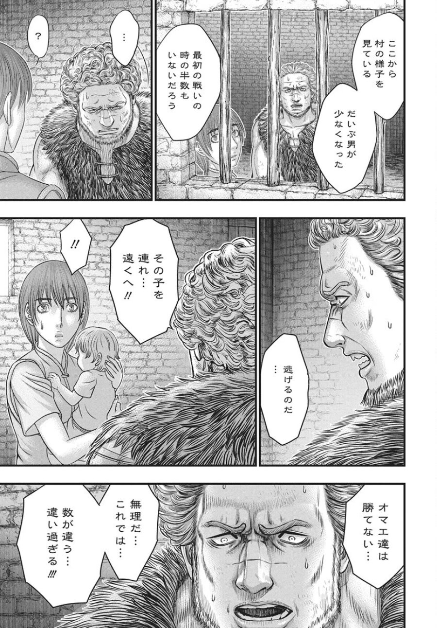 創世のタイガ 第122話 - Page 20
