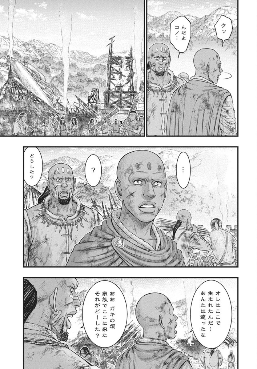 創世のタイガ 第122話 - Page 26
