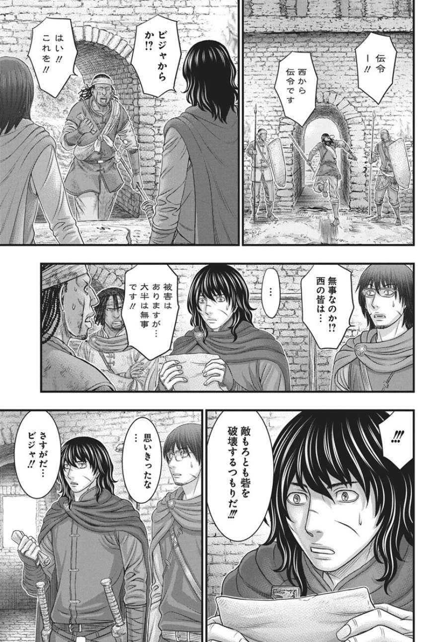 創世のタイガ 第122話 - Page 30