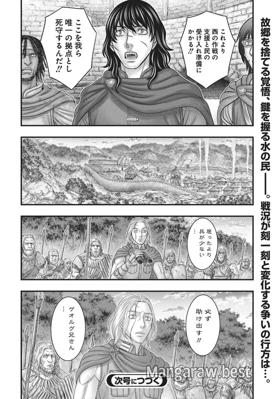 創世のタイガ 第122話 - Page 31