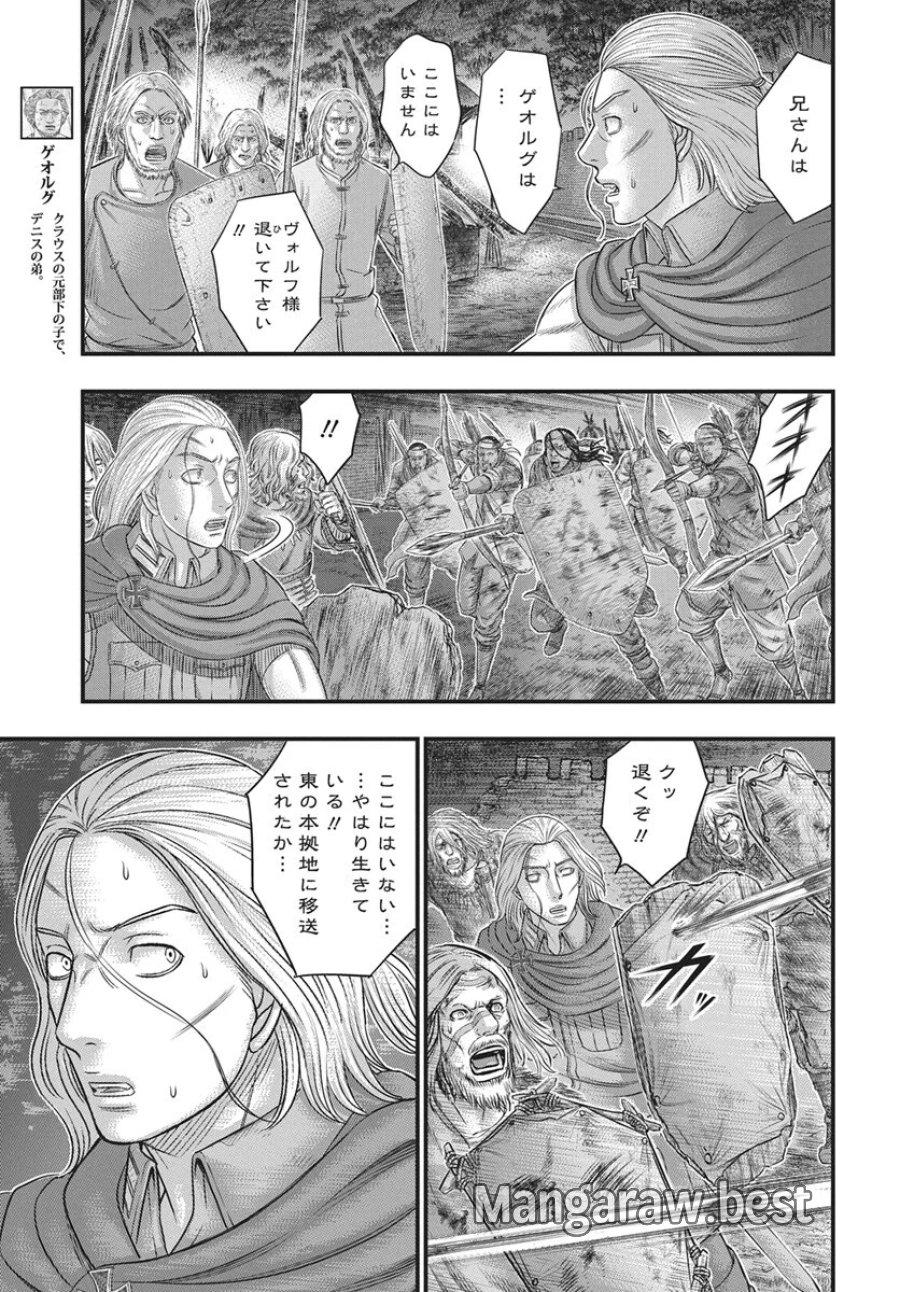 創世のタイガ 第122話 - Page 6