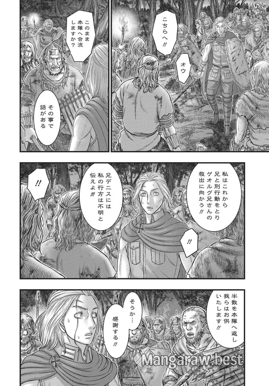 創世のタイガ 第122話 - Page 7