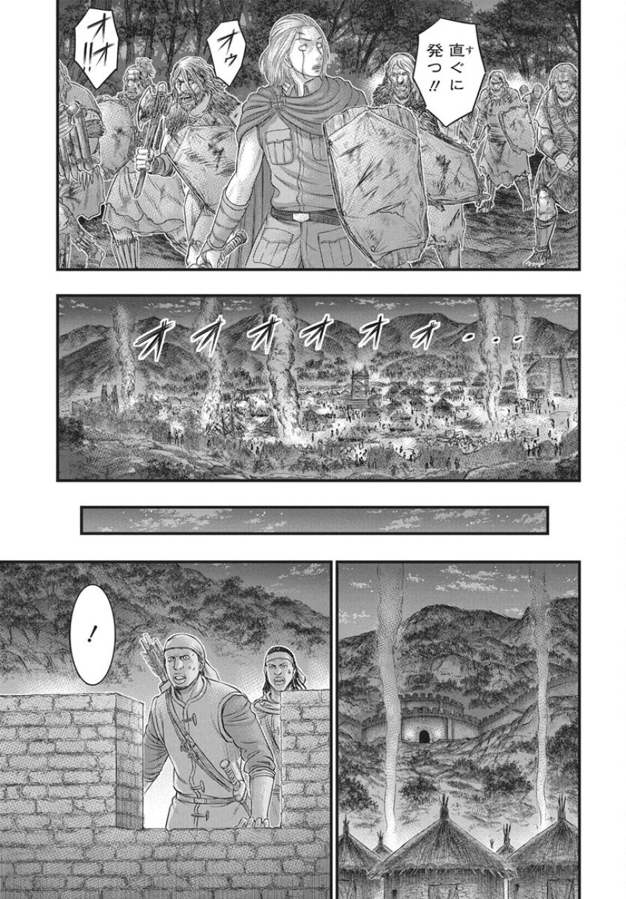 創世のタイガ 第122話 - Page 8
