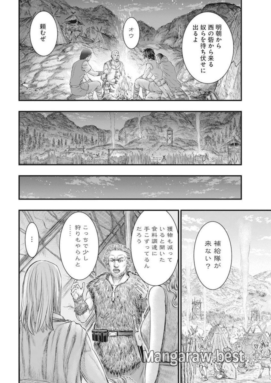創世のタイガ 第103話 - Trang 12