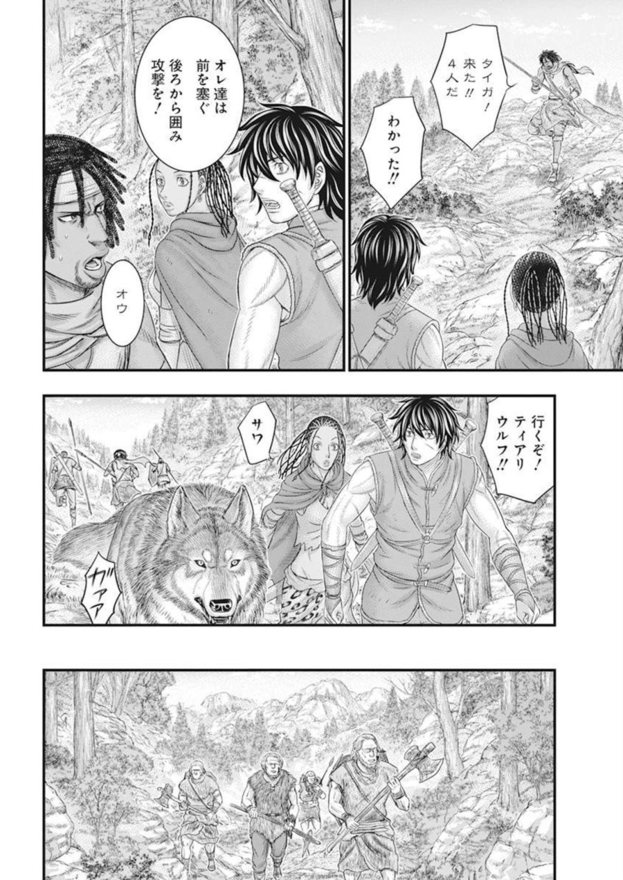 創世のタイガ 第103話 - Trang 18