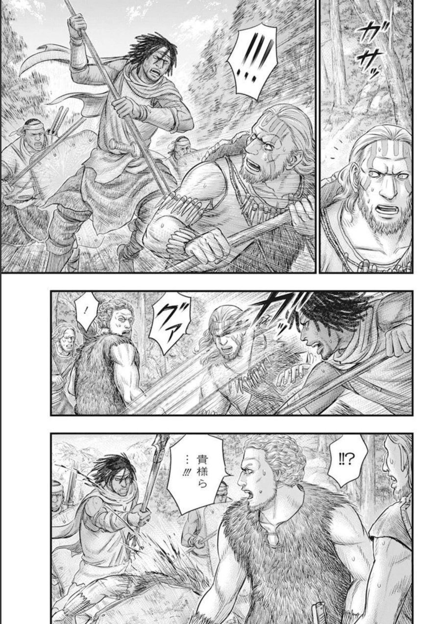 創世のタイガ 第103話 - Trang 19