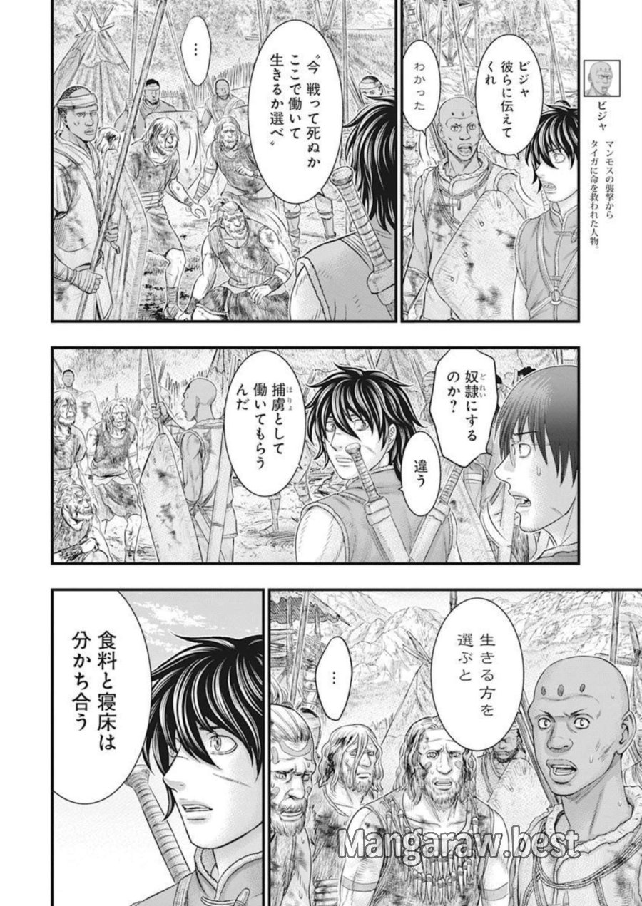 創世のタイガ 第103話 - Trang 4