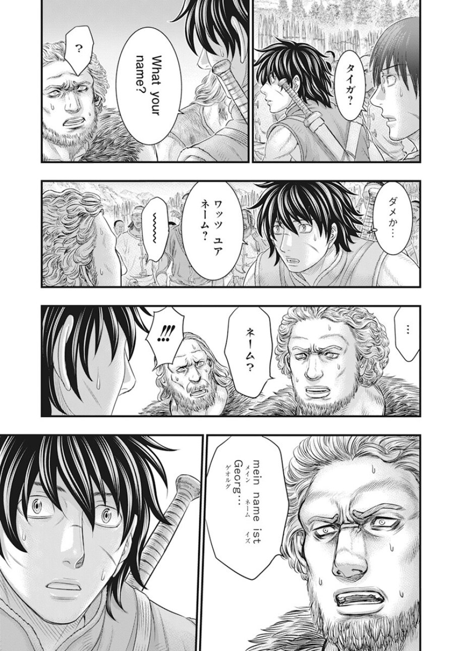 創世のタイガ 第104話 - Trang 12