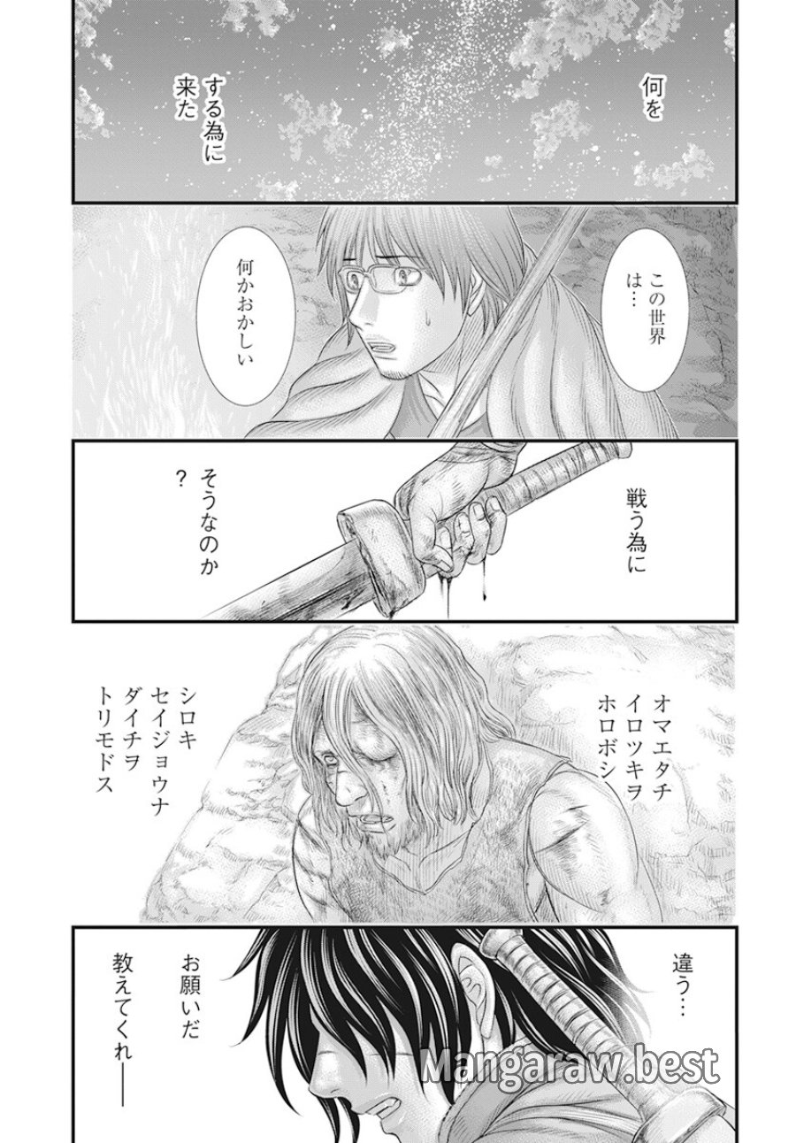 創世のタイガ 第104話 - Trang 16