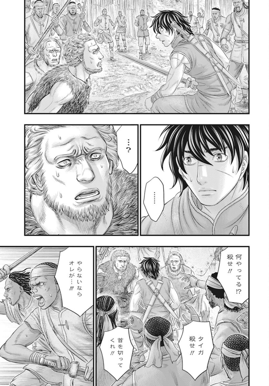 創世のタイガ 第104話 - Trang 18