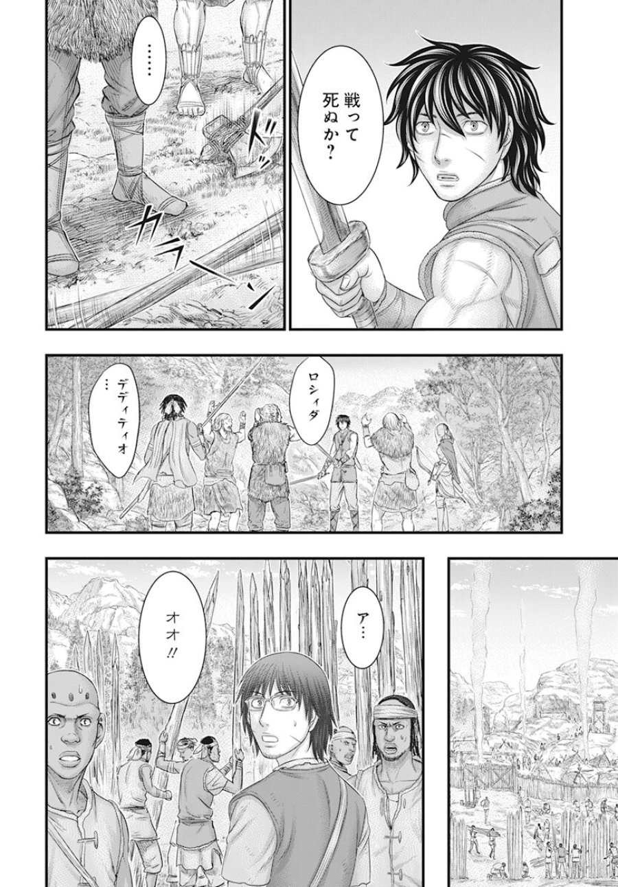 創世のタイガ 第104話 - Trang 5