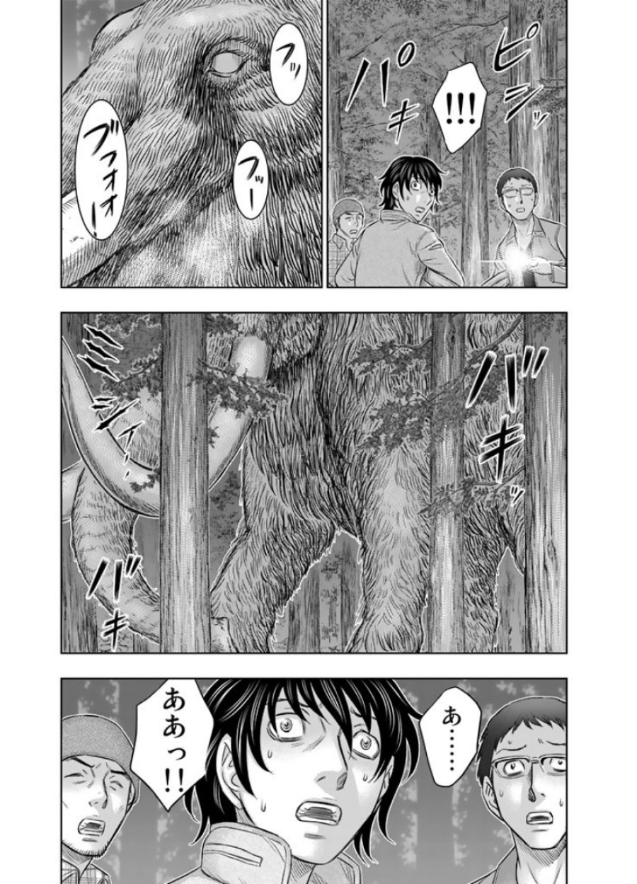 創世のタイガ 第4話 - Trang 15